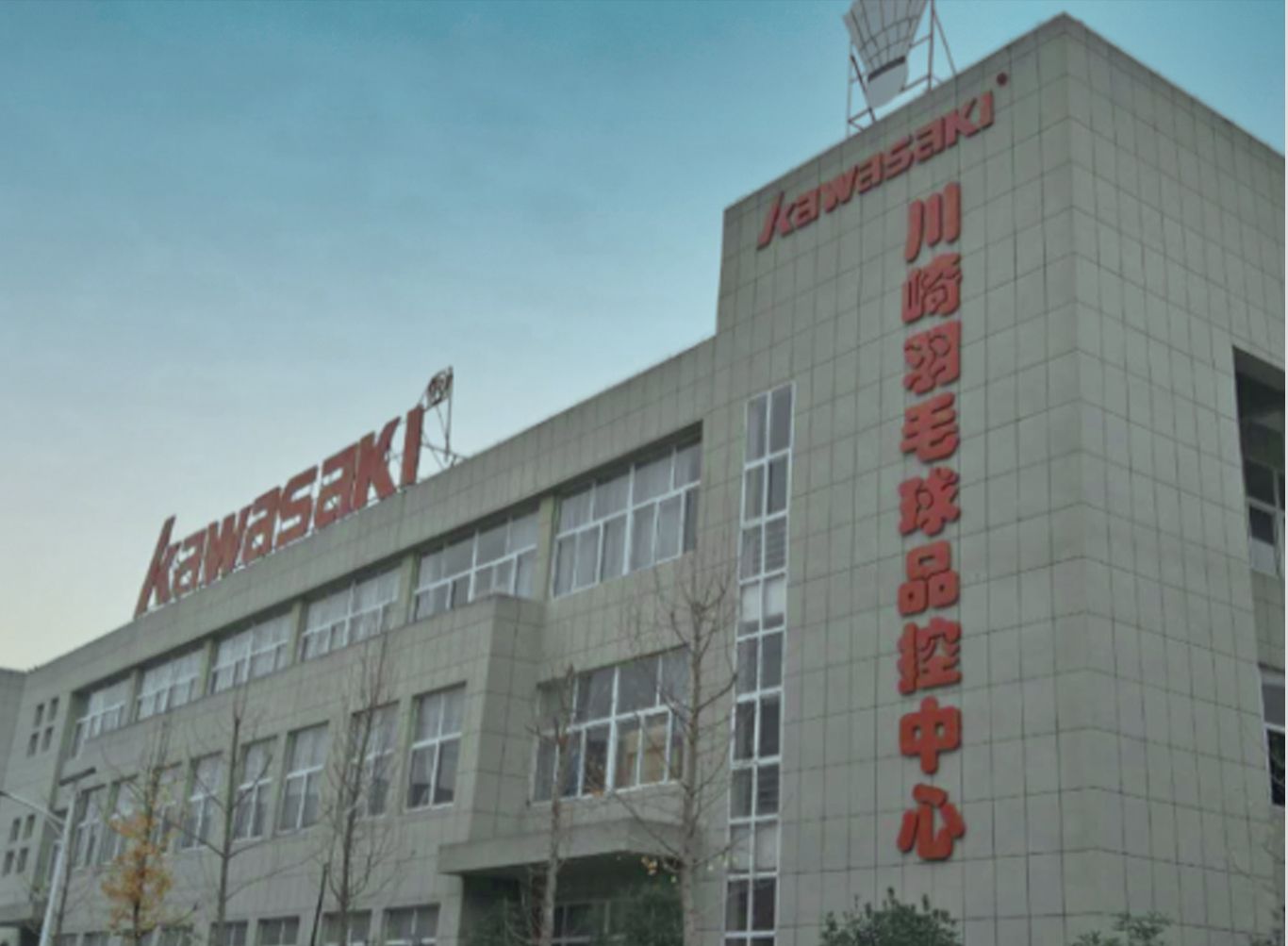 川崎品控中心